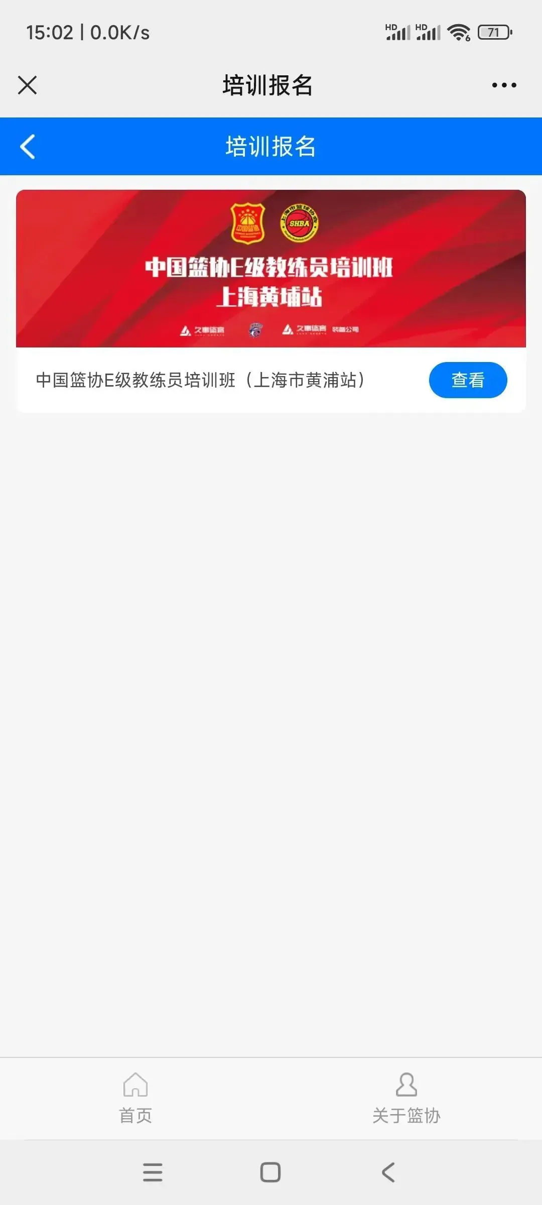 刻苦训练篮球时如何避免受伤的建议_2