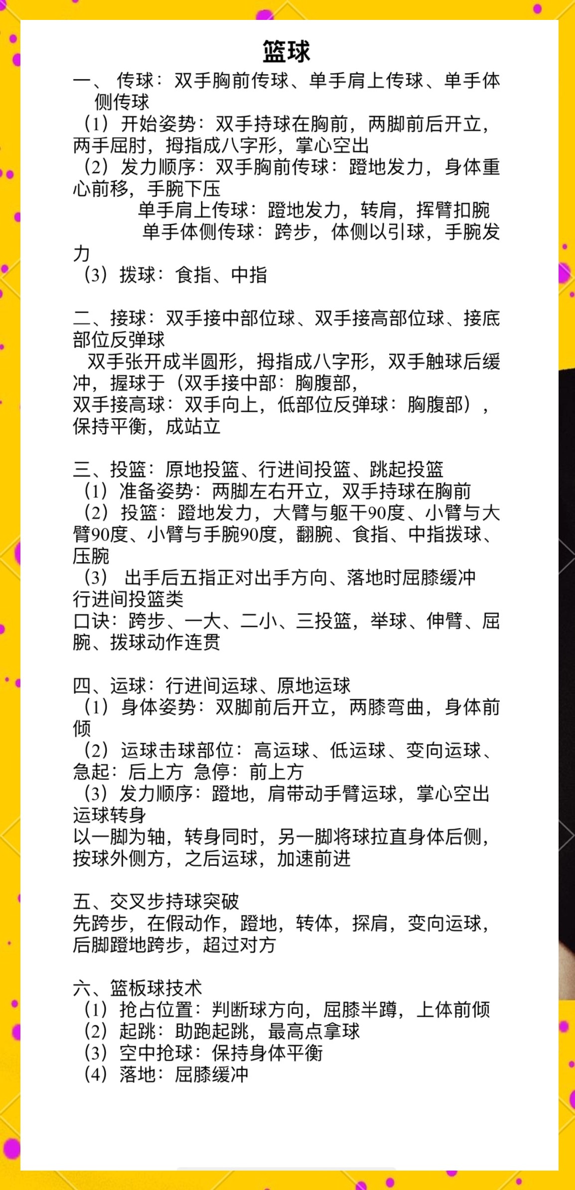 篮球教练如何制定总决赛的长期发展计划_1